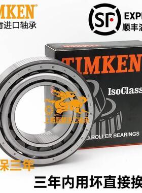 进口TIMKEN铁姆肯轴承 HM89440-HM89410 尺寸31.75X76.2X29.37