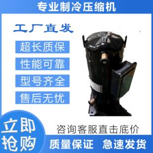 松洋空调压缩机5CG170SA015CG136SA015CB110SA11涡旋压缩机