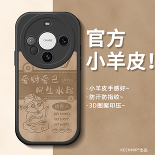 适用于适用华为mate60手机壳mata60pro高级感2025保护套全包mt60