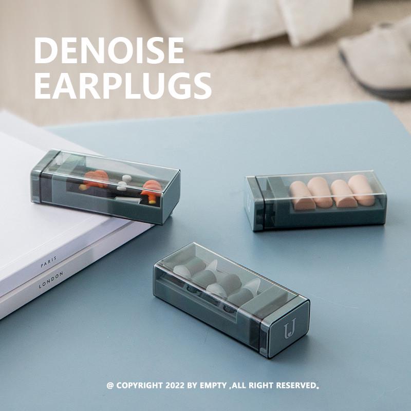 JORDAN&JUDY |  Denoise Earplugs 降噪隔音耳塞 旅行睡眠防噪音