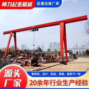 定制10T花架龙门吊20T行车龙门吊港口码 起重机 头MH型电动单梁门式