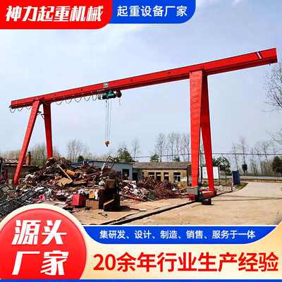 行车定制门式花架20tmh港口码头龙门吊起重机龙门吊10t型电动单梁