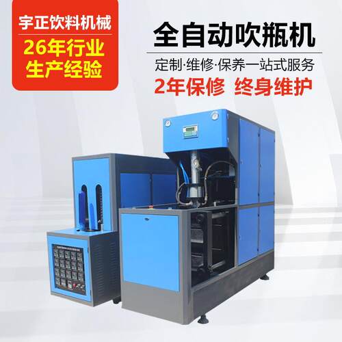 出口一出六全自动塑料吹瓶机纯净水矿泉水制瓶设备吹塑机生产设备