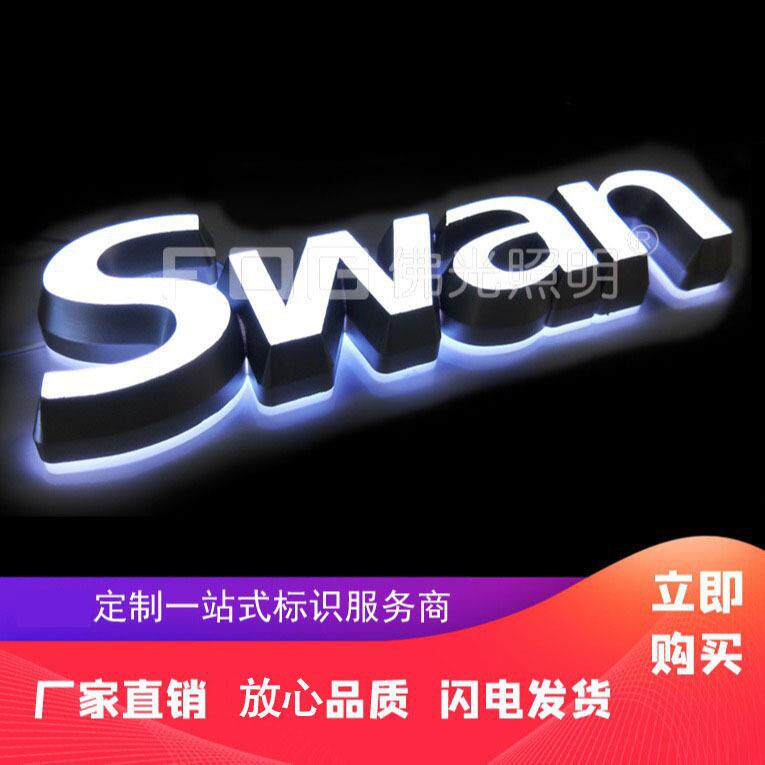 skywort注塑发光字LED高亮度广告字制作不锈钢招牌发光字广告招牌