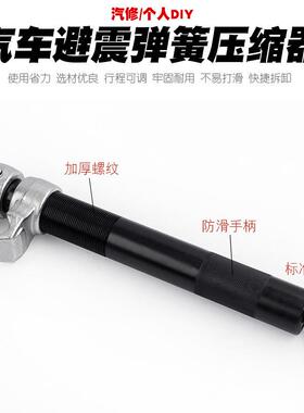 汽车减震压缩取拆器简装免拆式避震弹簧拆装工具减震弹簧压缩器