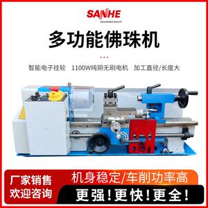 三和多功能佛珠机圆珠机床DIY家用金属车木工机械手串加工