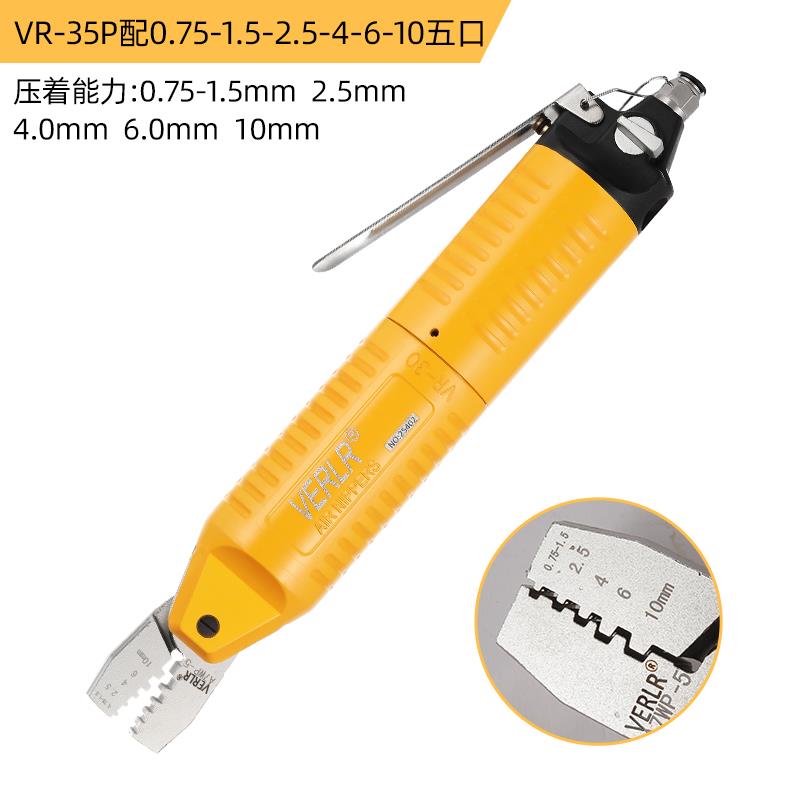 台湾威耐尔气动压线钳 冷压钳 气动端子钳 奶咀钳 压线钳 气动钳