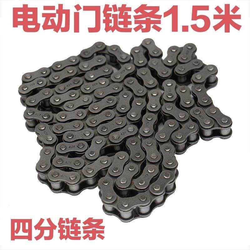 通用红门链条电动门电机链条伸缩门轴轮齿条传动链条4分链1.5米单,五金/工具,传动链,淘宝优惠券,粉丝福利购,淘宝优惠卷
