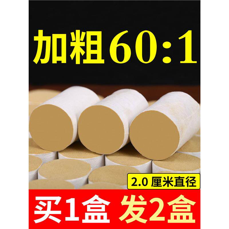 十年陈黄金绒艾柱陈年纯艾绒小艾条短艾灸住南阳爱