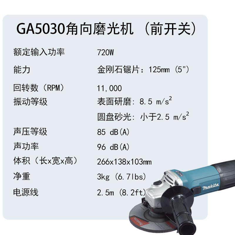 牧田GA5030角向磨光机（前开关）充电式磨光机手提砂轮