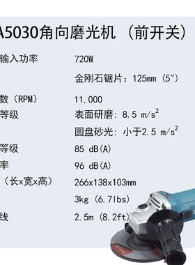 牧田GA5030角向磨光机（前开关）充电式磨光机手提砂轮