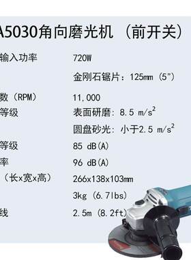牧田GA5030角向磨光机（前开关）充电式磨光机手提砂轮