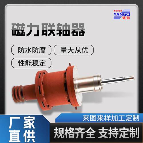 厂家直供不锈钢CQ磁力工业无泄漏泵配件耐高温磁力联轴器外磁转子