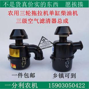 時(shí)風(fēng)五征農(nóng)用車三輪四輪車拖拉機(jī)柴油機(jī)空氣濾清器總成空濾器濾芯