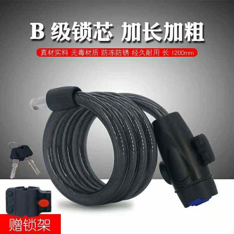 自行车锁山地车钢缆锁防盗加长加粗钢丝锁电动摩托车防盗骑行配件