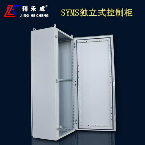 仿威图(实用型)SYMS系列独立式工业plc控制柜配电柜体