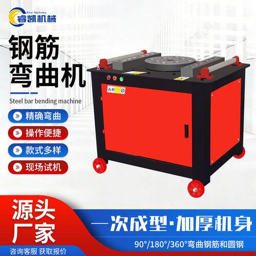 新款GW45钢筋弯曲机厂家直供全新带防护罩工程用直螺纹数控弯曲机