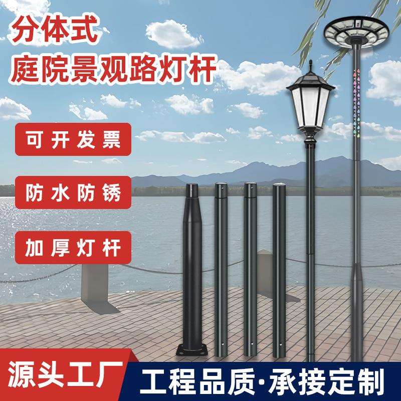 户外led灯杆6米太阳能灯柱庭院灯花园别墅景观室外公园家用路灯柱