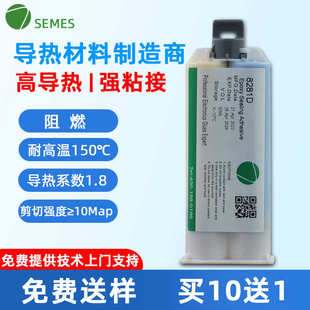 赛摩斯8281导热胶环氧树脂ab胶水8291耐高温阻燃高导热快干散热胶