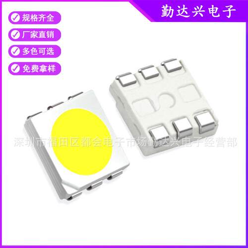 发光二极管SDM贴片灯珠 5050正白光暧白光高亮灯珠 LED照明灯珠
