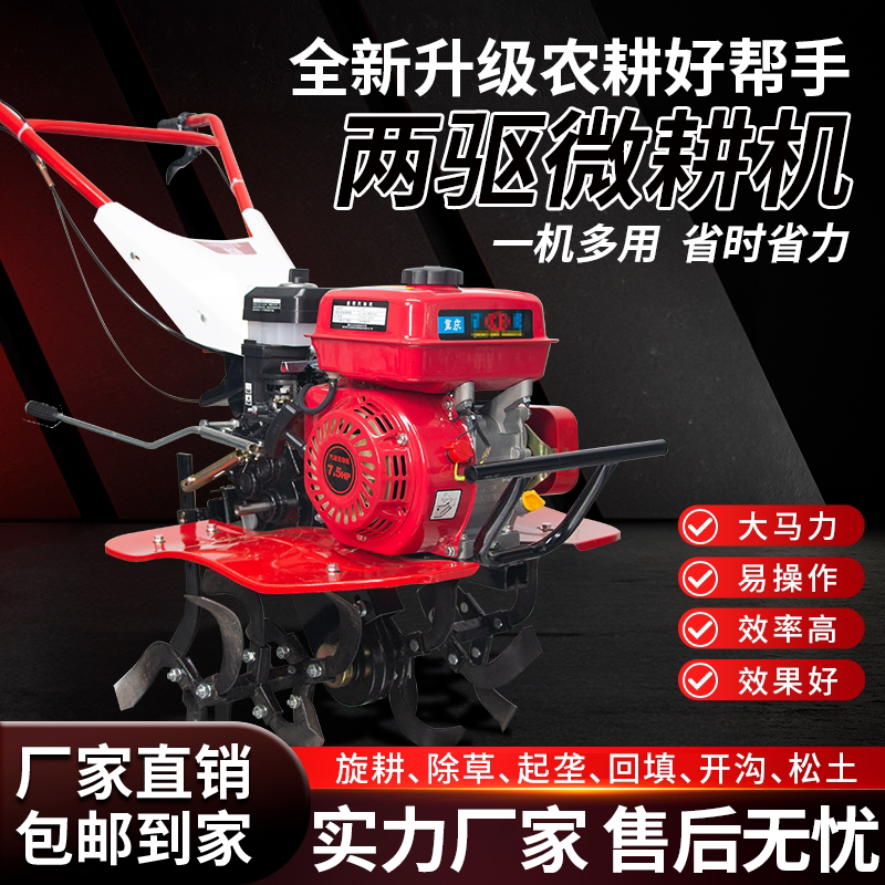 农百顺小型微耕机汽油柴油小型农用耕地机旋耕机除草开沟回填