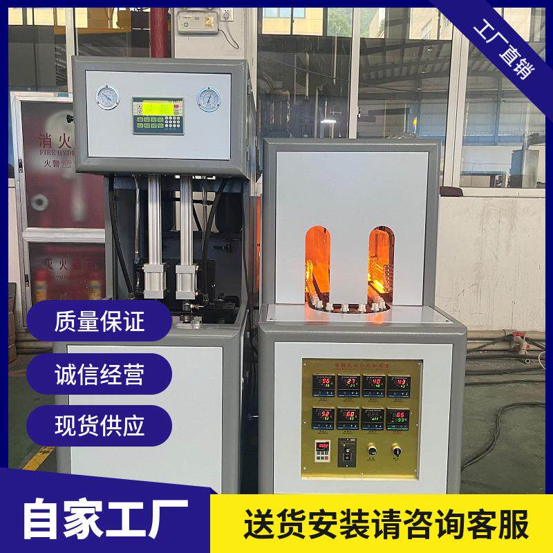 厂家直销现货500毫升1升2升pet塑料拉伸吹瓶机吹制各类塑料瓶