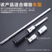 轮胎十字省力便携布组合扳手圆杆 袋装 换胎 工具