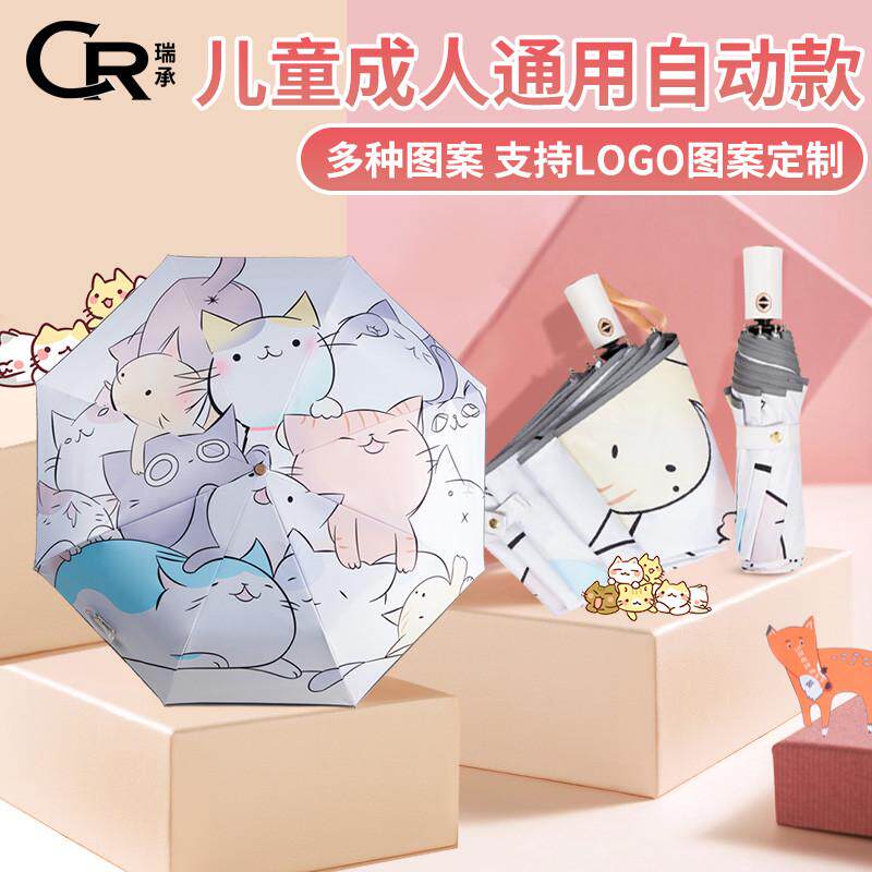 全自动儿童雨伞男女猫咪三折叠轻便黑胶小学生上学晴雨两用伞结实图片