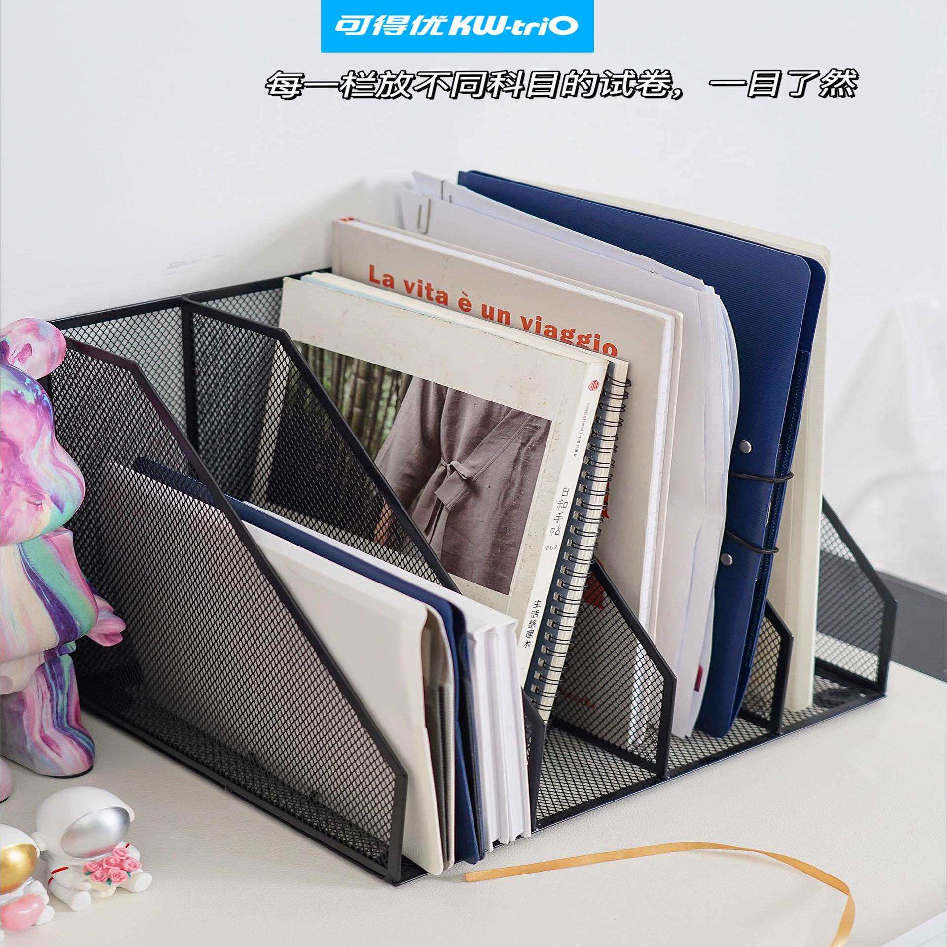 可得优三栏四栏文件框桌面金属多层置架物文件架办公室收纳筐铁网