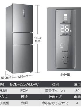 海.尔93/123/180/191/225升门家用电冰箱双门三开门冷藏小户型
