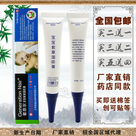 买2送1辈奈尔宝宝，紫草膏止痒祛痱蚊虫，叮咬婴幼儿专用皮肤护肤护理