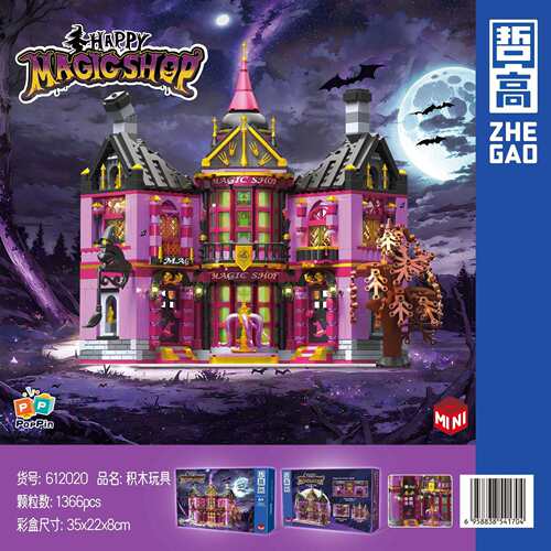 热销哲高612020迷你颗粒魔法商店街景益智儿童拼装玩具积木摆件
