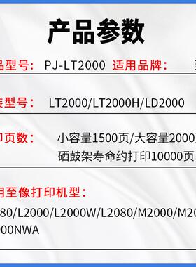 适用至像M2080墨粉盒L2000W碳粉盒L2080 M2000 M2000W硒鼓M2000NW