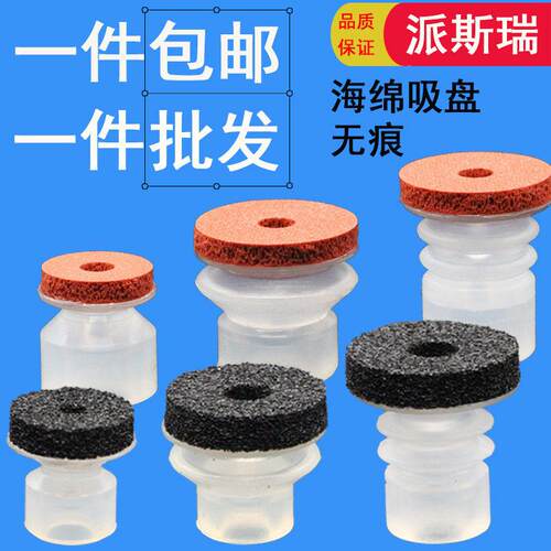 海绵真空吸盘天行大头机械手无痕吸嘴凹凸面粗糙面专用SP/DP/MP