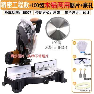 锯铝机10寸界铝机铝合金多功能精密锯45度角铝材木材切割机斜切锯