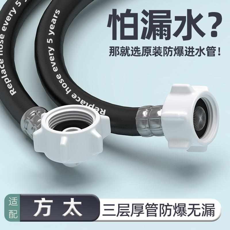 适用方太洗碗机进水管原装耐高温加厚注水管通用6分加长延长配件