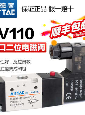 亚德客气动二位三通电磁阀换向控制气阀3V110 120-06-NC 24V 22