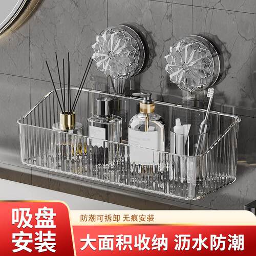 Suction Cup Storage Shelf No-Drill Bathroom Toilet Washstand
