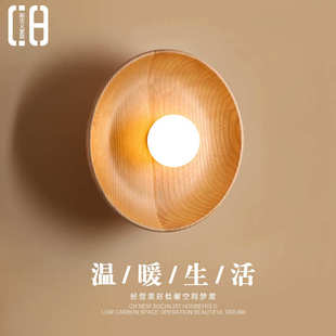 壁灯卧室床头灯简约现代实木客厅电视背景墙灯日式 走廊过道房间灯