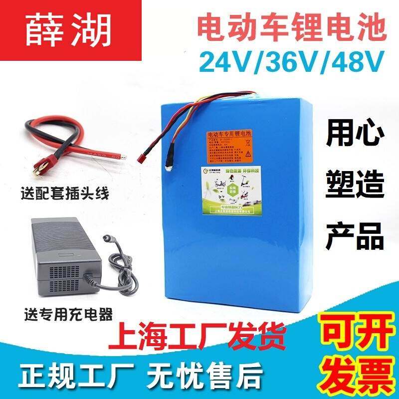 定制定制24V36V48V10Ah12AH20Ah电动车滑板车电瓶车代步车三元锂在类目 智能设备, 智能出行中 - 来自Buy2taobao.com提供专业的淘宝代购服务
