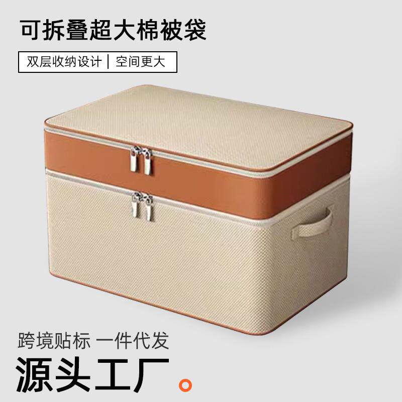 双层衣服收纳袋/箱 家用超大容量衣柜分层棉被整理袋可折叠无隔板