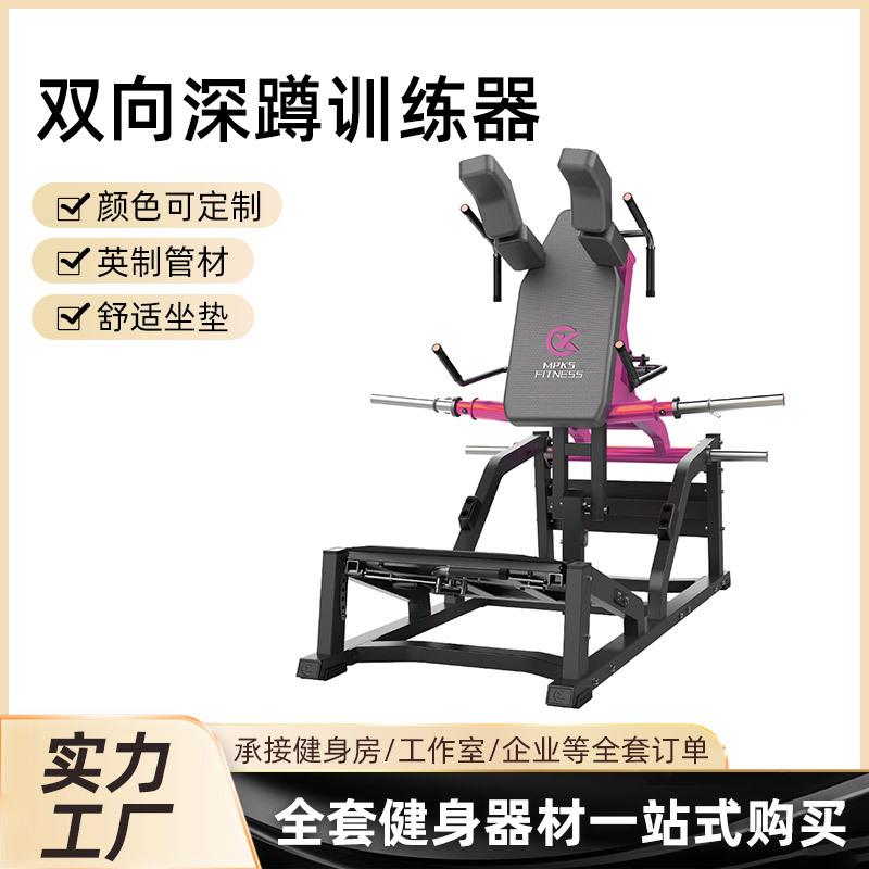 双向深蹲训练器悍马健身器材大腿肌肉健身器械俯卧直腿训练器