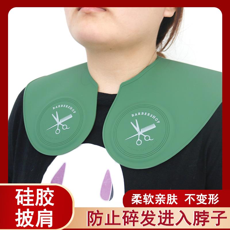 剪发肩垫理发染烫美发硅胶披肩 发廊围脖不沾发防碎发美发用品