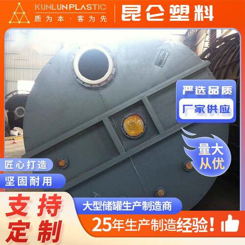 生产钢衬塑搅拌罐 耐酸防腐化工立式储运储罐 多规格定 制 交货快