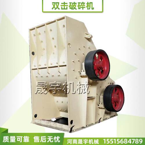 大型重工双级破碎机煤矸石鹅卵石粉碎机多功能一次制砂设备