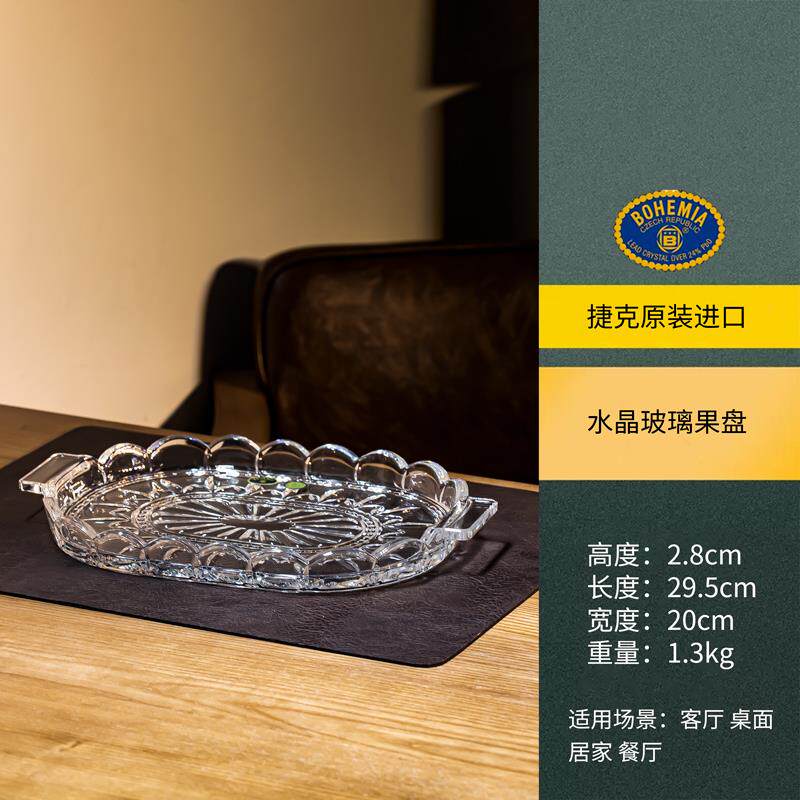 正品捷BOHEMI下A进口克水晶玻璃托盘果盘刻花收盘纳平欧式午茶点