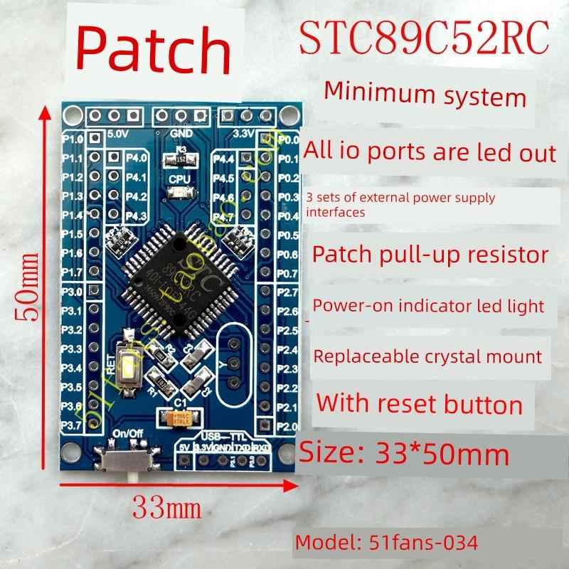 【贴片】STC89C52RC 51单片机小系统 开发板 尺寸33X50mm