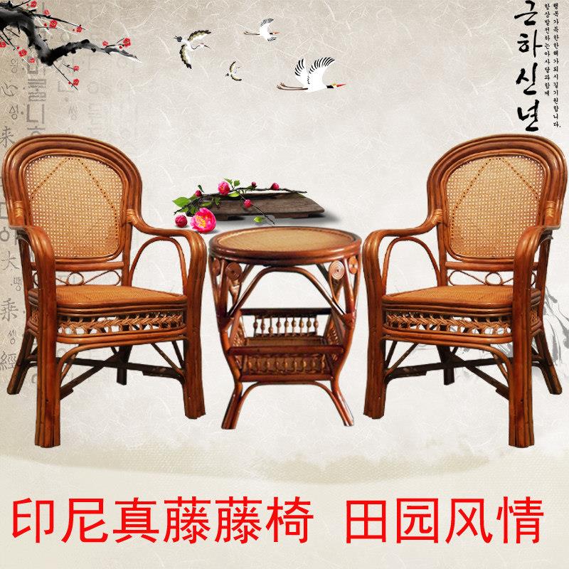 阳台藤椅藤艺小茶几三件套单人天然腾椅休闲滕编家用靠背真滕椅子
