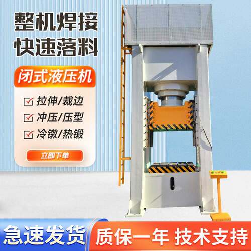 800吨闭式液压冲床锻件用数控重型深拉伸成型速压力机液压冲压