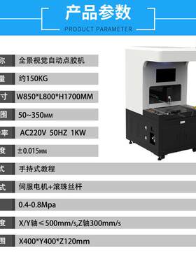 落地式混合熔胶钥匙A胶B点机鑫华智能高速精密全景CC784D热点胶机